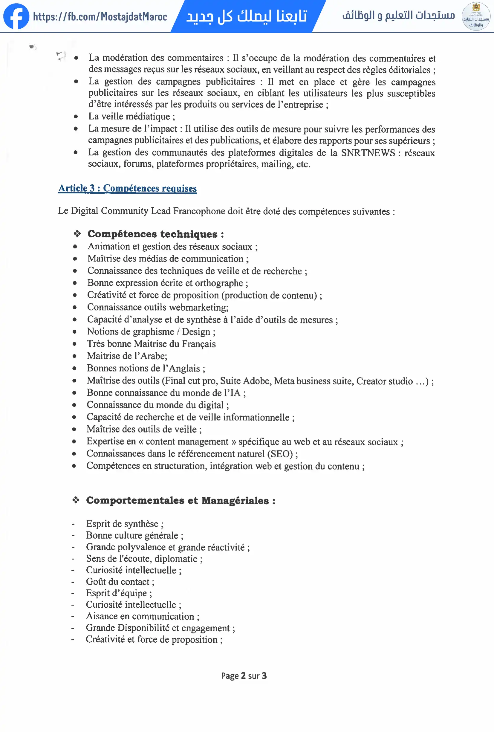 مباراة لتوظيف Digital Community Lead Francophone - 2